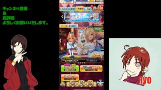 【白猫プロジェクト】イベントガチャを回して行くよ♪