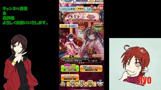 【白猫プロジェクト】イベントガチャを回して行くよ♪