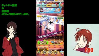 【白猫プロジェクト】イベントガチャを回して行くよ♪