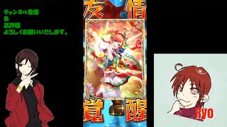 【白猫プロジェクト】エマの思い出