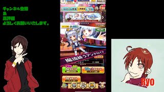 【白猫プロジェクト】イベントガチャを回して行くよ♪