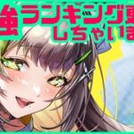 【白猫プロジェクト】剣ハルジオンが最強ランキング1位になったって