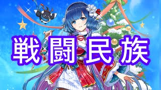 【白猫】槍トワ　性能解説と試運転　決戦コスモダイスゴッド（突打魔炎水闇弱点/11京）　ザクザク星55 inferno : BLOODSKY