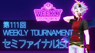第111回　WEEKLY TOURNAMENT　セミファイナル1stコース　プレイ動画・攻略【ウィークリートーナメント】【白猫GOLF】【白猫ゴルフ】