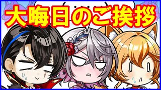【白猫】大晦日のご挨拶＆新キャラ性能予想＆これからの白猫について語ります！2026年もよろしくお願いします！