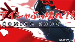 【白猫ゴルフ】新キャラ追加！アイシャの性能いかに！？新シーズン開幕【第2回OCS準優勝】