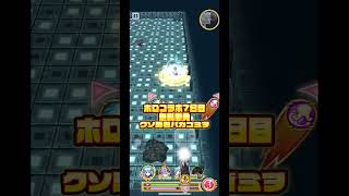 #ゲーム #白猫プロジェクト #無料単発 #ホロコラボ #コラボイベント #☆3ゴミクソ#ゴミ雑魚勇者 ゴミヲ排出クソハイルーン売却したのでお仕置