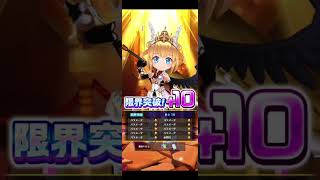 【おまけ】☆5確定ガチャ #白猫プロジェクト