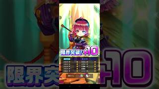 【白猫】集めてガチャろう★5確定ガチャ　コルネ＋11