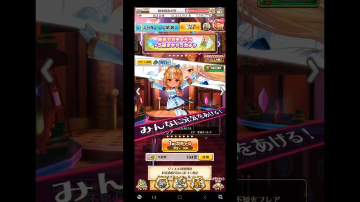 集め☆5確定 x1枚 【 #白猫 NWS 】_20240311 #白猫プロジェクト #ガチャ #コラボ