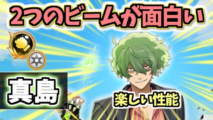 【白猫】真島（GC拳） 2種のスキルで戦うのが面白い！ 練磨でも活躍可能な殲滅力も 【リコリス・リコイルコラボ】