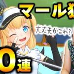 【白猫ゴルフ】新キャラマール狙いのガチャがやばいやばい【白猫GOLF】