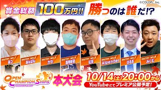 【白猫GOLF】OPEN CHAMPIONSHIPS 2023 MAPLE CUP 本大会