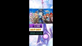 【白猫】#フロンティアタワー (LV.500)記念:#ルカ(161階)、#ライライ(162階)、#ジーク(163階)、#シュタルク(164階) & #ディーン(165階)|#白猫プロジェクト