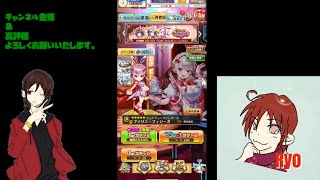 【白猫プロジェクト】イベントガチャを回して行くよ♪