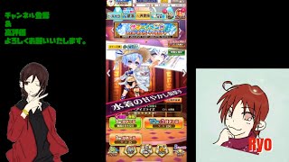 【白猫プロジェクト】サマーイベントガチャを回して行くよ♪