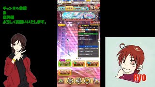 【白猫プロジェクト】イベントガチャを回して行くよ♪