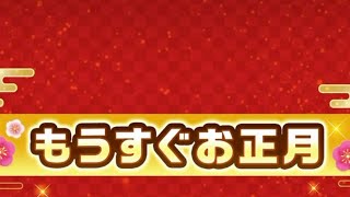 白猫プロジェクト  年の瀬のご挨拶動画！！