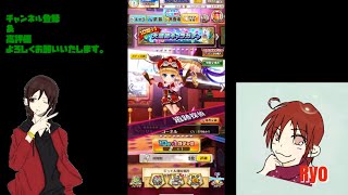 【白猫プロジェクト】大感謝キャラガチャ回します♪