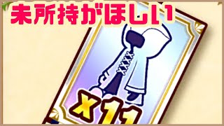 【白猫プロジェクト】コロプラ様、信じてるからな【ガチャで未所持を引く日】