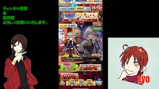 【白猫プロジェクト】イベントガチャを回して行くよ♪