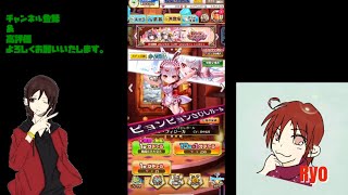 【白猫プロジェクト】イベントガチャを回して行くよ♪