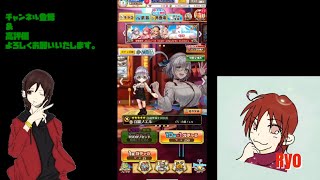 【白猫プロジェクト】イベントガチャを回して行くよ♪