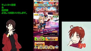 【白猫プロジェクト】イベントガチャを回して行くよ♪