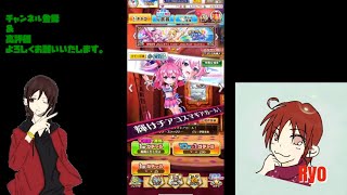 【白猫プロジェクト】イベントガチャを回して行くよ♪