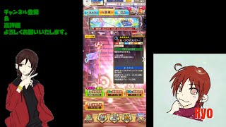 【白猫プロジェクト】イベントガチャを回して行くよ♪