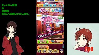【白猫プロジェクト】イベントガチャを回して行くよ♪