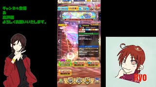 【白猫プロジェクト】イベントガチャを回して行くよ♪