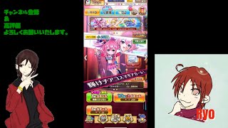 【白猫プロジェクト】イベントガチャを回して行くよ♪