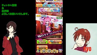 【白猫プロジェクト】イベントガチャを回して行くよ♪