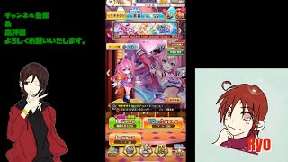 【白猫プロジェクト】イベントガチャを回して行くよ♪