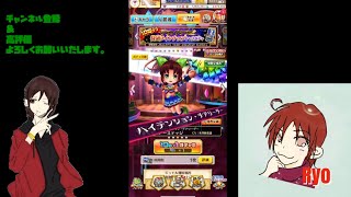 【白猫プロジェクト】イベントガチャを回して行くよ♪