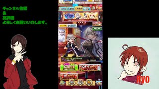 【白猫プロジェクト】イベントガチャを回して行くよ♪