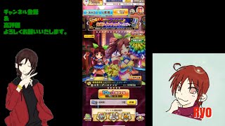 【白猫プロジェクト】グランドクラス特別ラインアナップキャラガチャ回します♪