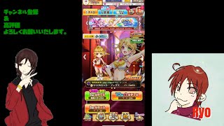 【白猫プロジェクト】イベントガチャを回して行くよ♪