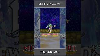 【白猫】虎vs兎 #白猫プロジェクト