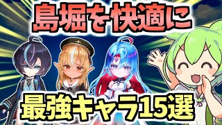 【白猫】メモリードライバー・ルーンメモリーで活躍する島堀で大活躍するキャラ15選! 装備や注意点についても