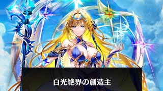 【白猫】#イシア(15凸GC槍):Lv.9999 超躍動!コスモオーバーライター(弱点HP11京)、Hell大地と英知の試練 & Inferno Icebound【入手記念】|#白猫プロジェクト