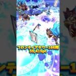 【白猫攻略】トワ、トワ、トワ！フロンティアタワー166階にジェットストリームアタックを仕掛けるぞ！ 59,419pt #白猫プロジェクト