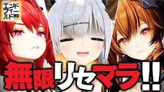 限定キャラ2枚抜きするまでリセマラする企画ってどう？【アークナイツ：エンドフィールド】