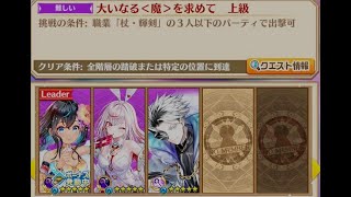 【白猫】#クラウディア(53凸GC杖)、#ファリエ(55凸GC杖) & #ファクティス(杖):#武器練磨の塔|#白猫プロジェクト#shorts 2026-01-07