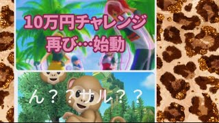 【白猫ゴルフ#5】白猫GOLF10万円獲得チャンスー再び挑戦！！