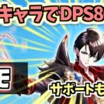 【白猫】ネモ(輝剣) 殲滅キャラでDPS800兆はやばい 「無限スキルループ」が対ボスも最強な件 【Brave Dive! 歌えロッキン・ニューイヤー!】(性能紹介・解説)