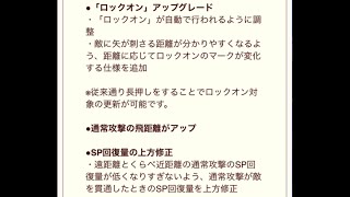 【白猫】GC弓（ロックシューター）アップグレード解説