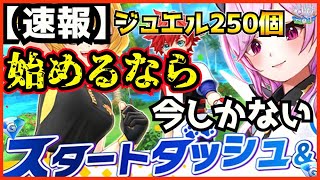 白猫ゴルフを始めるなら周年前の今しかない！？【白猫GOLF】