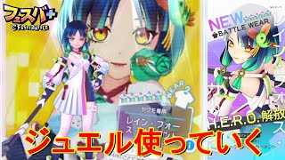 【フェスティバトル】ヤクモ、ガチャ、ジュエル使っていく【コロプラ・MIXI】【フェスバ】【フェスバプラス】【フェスバ+】 #1366